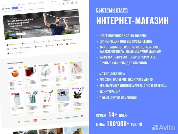 Создание, Разработка сайтов, SEO сео продвижение