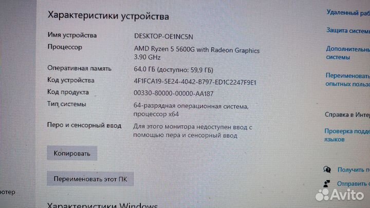 Игровой и рабочий компьютер Ryzen 5600G, 64Gb RAM