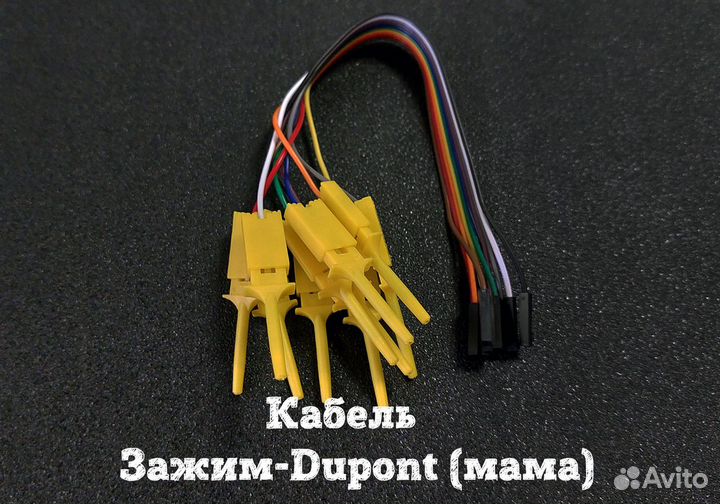 Логический анализатор 8 канальный