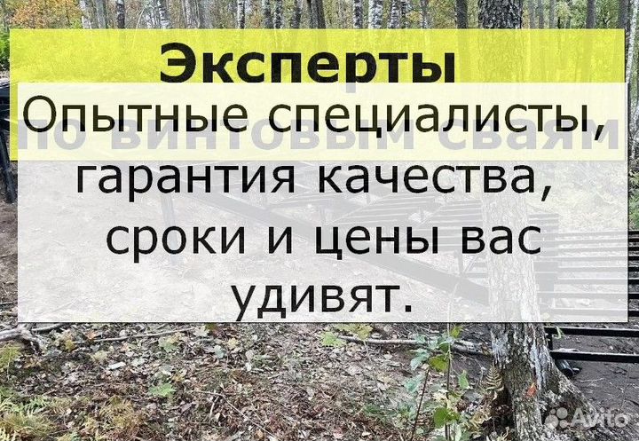 Свайный фундамент