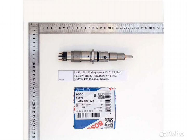Форсунка камаз,паз дв.cummins ISBe,ISDe V4.5/6.7