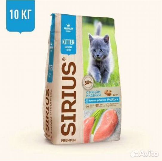 Сухой корм для котят Sirius