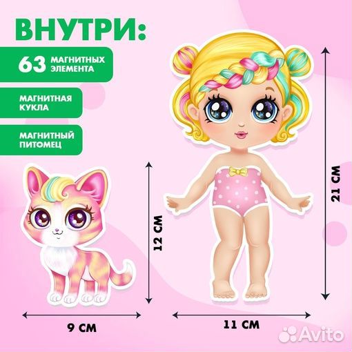 Магнитная игра «Маленькая модница», в коробке