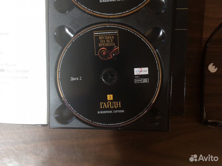 Альбомыс cd классикой