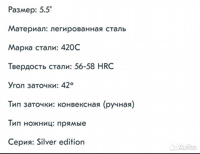 Ножницы парикмахерские набор новые