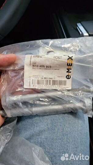 Болт шестигранный VAG