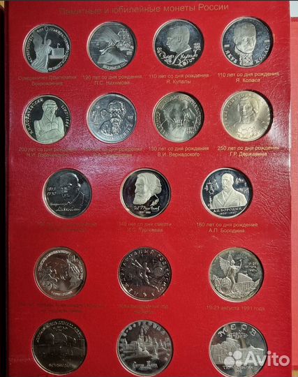 Набор Молодая Россия