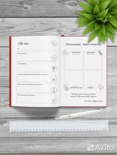 Планер Ежедневник Дневник 