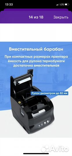 Принтер для печати этикеток xprinter xp 365b