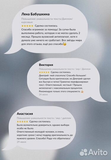 Курсовая / диплом / вкр / повышение уникальности