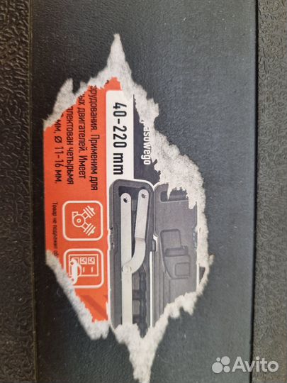 41530 Съемник шкивов АВТОДЕЛО универсальный