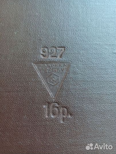 Альбом для фото/диплома СССР Светоч 16р