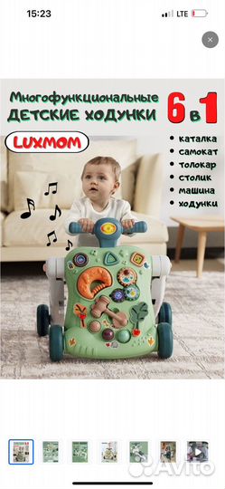 Ходунки, бизикуб и др. игры для малышей до 1,5 лет