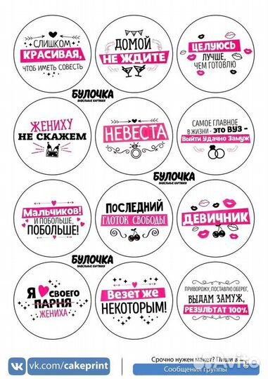 Капкейки на девичник