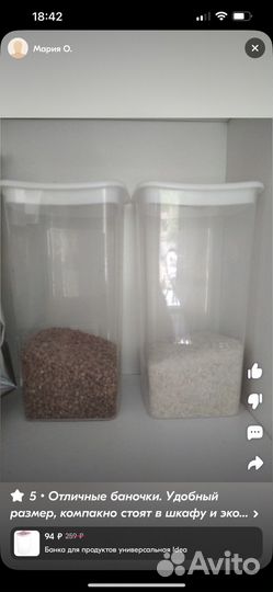 Банки для хранения