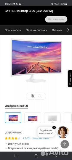 Монитор samsung c32f391fwi