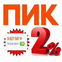 Пик скидки. Пик скидки. Пик скидки. Пик скидки. Пик скидки.