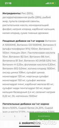 Корм формина для мелких пород собачек