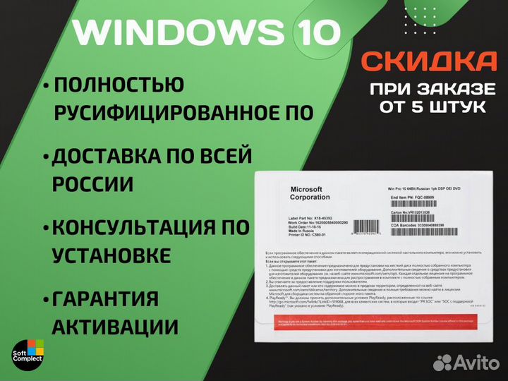 Windows 10 home OEM конверт. Лицензия