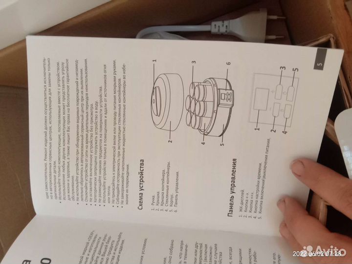 Йогуртница