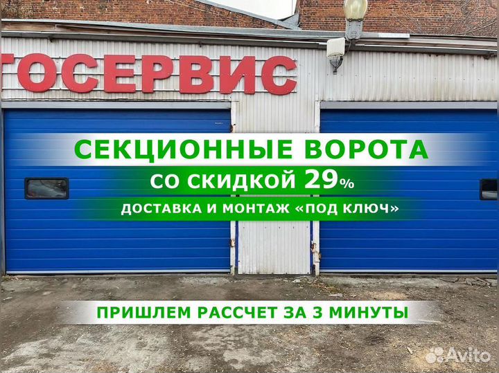 Секционные подъёмные гаражные ворота