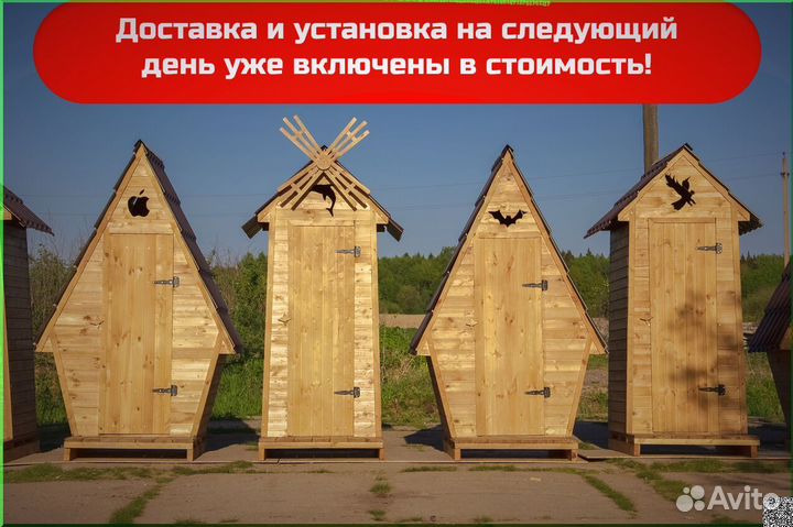 Дачный туалет с установкой KEY672