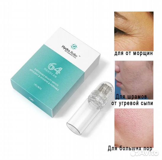 Мезороллер для кожи, с колбой для сыворотки, 64 иг