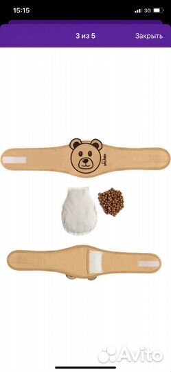 Пояс грелка