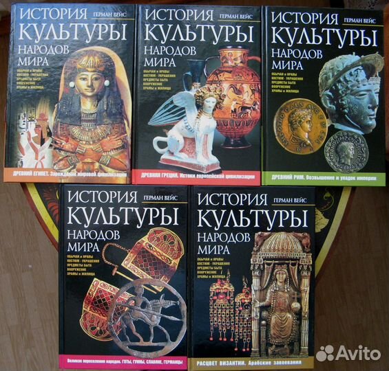 Книги Вейса и Гнедича по истории культуры