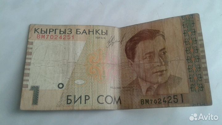 Купюра