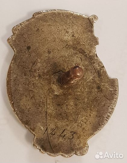 Отличник соцсоревнования нефтяной промышленности