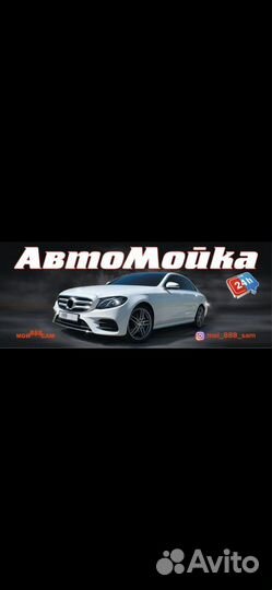 Оператор АВТОМОЙКИ самообслуживание