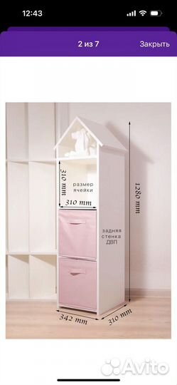 Детский стеллаж домик для игрушек