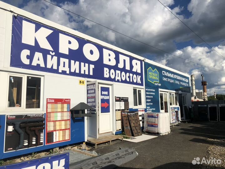 Водосточная система