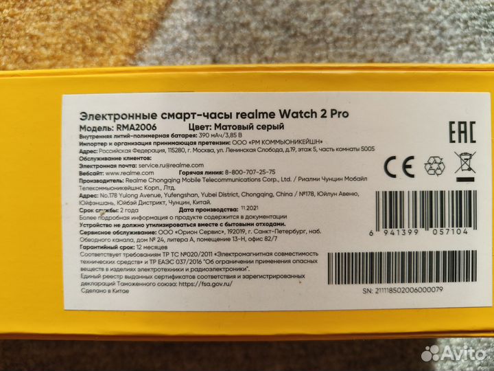Realme watch 2 pro