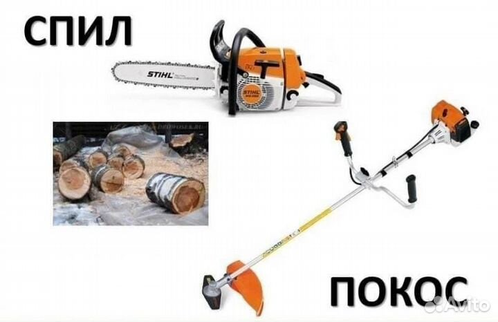 Покос травы триммером