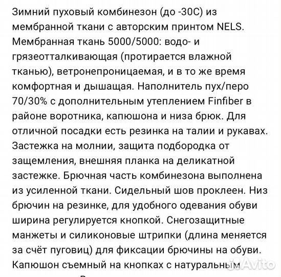 Зимний комбинезон для девочки nels 128 рост