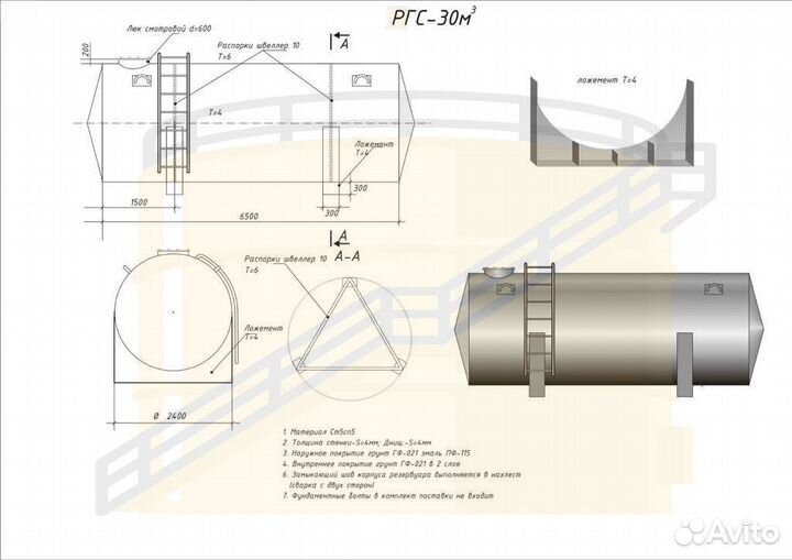 Резервуар Горизонтальный ргс/багв-140 м3