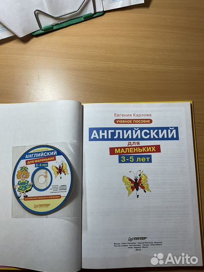 Учебники и пособия по английскому языку для детей