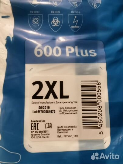 Костюм одноразовый защитный медицинский