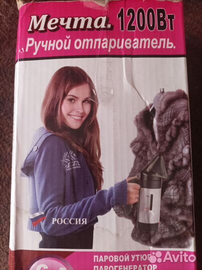 Ручной отпариватель