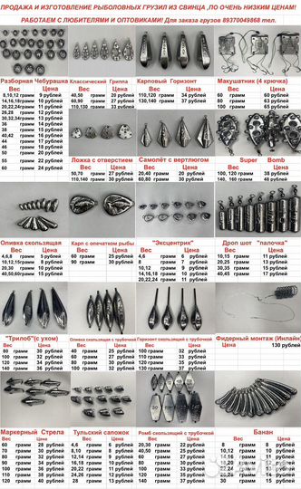 Чебурашка разборная,Тульский сапожок, Экцентрик