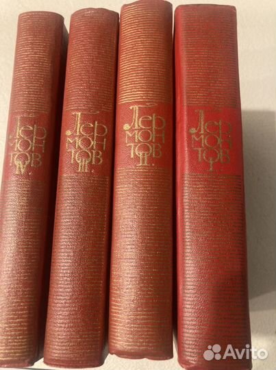 М.Ю.Лермонтов. В 4 томах. 1964 года