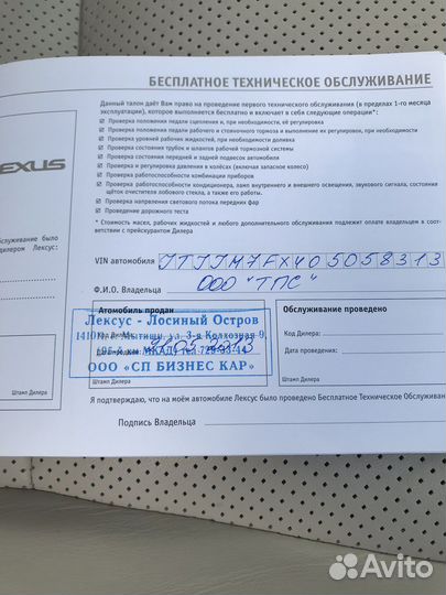 Lexus GX 4.6 AT, 2013, 104 000 км