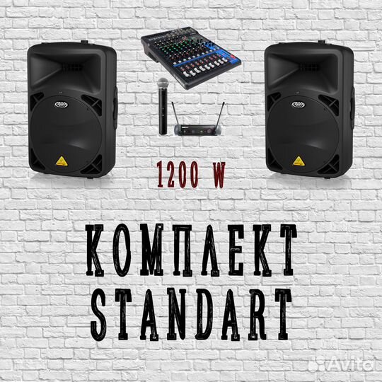 Аренда звукового оборудования Звук в аренду Прокат