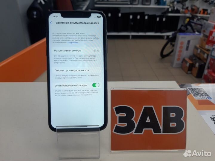 iPhone X, 64 ГБ