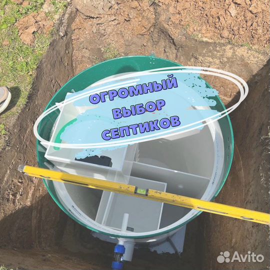 Септик от производителя