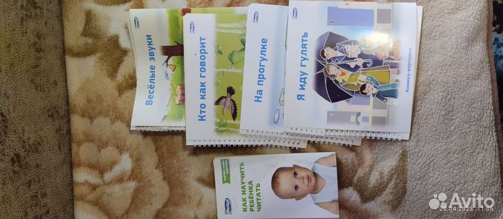 Чтение с пелёнок Моя умница б/у