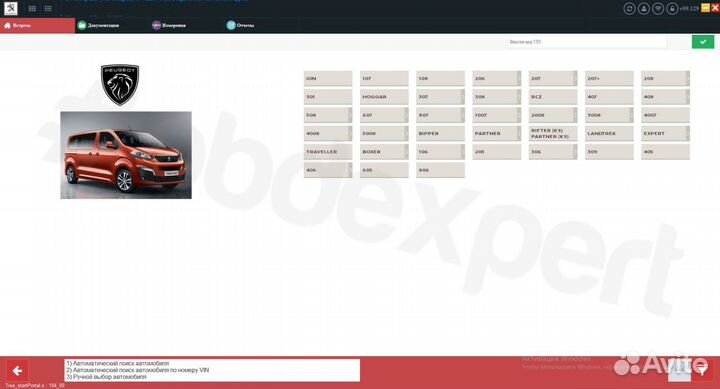 DiagBox 9.129 активация версии 2022 года