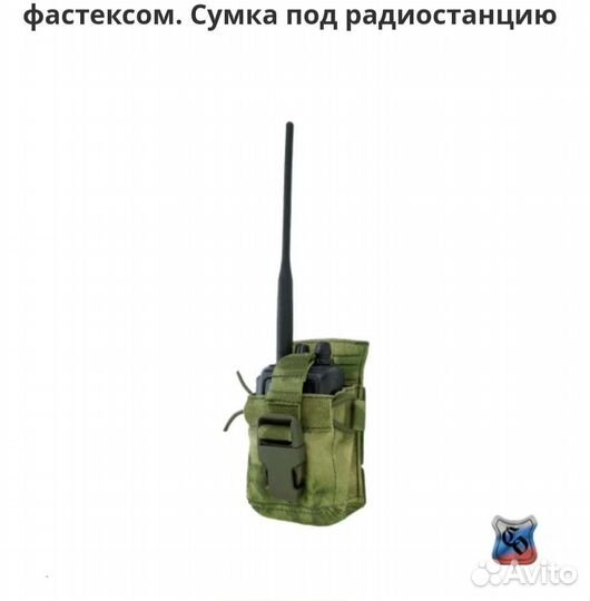 Сумка под радиостанцию